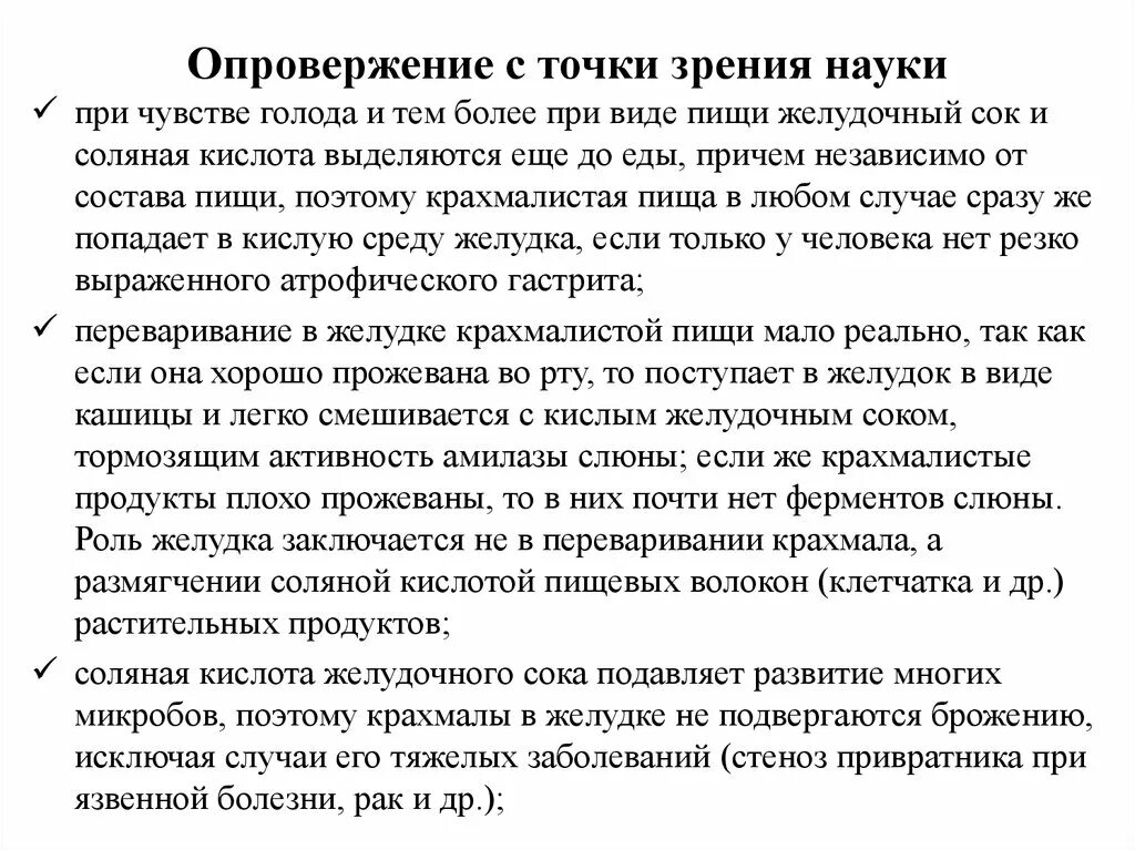 Что такое молодежь с точки зрения науки. С точки зрения науки. Ритуалы с точки зрения науки. С точки зрения науки подкаст.