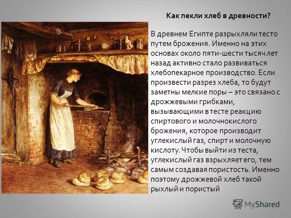 Как печь хлеб книги