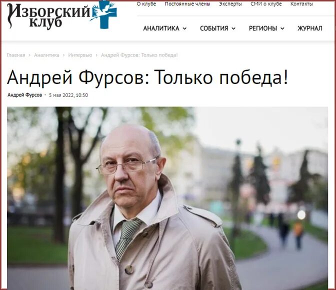 Фурсов революция. Фурсов революция