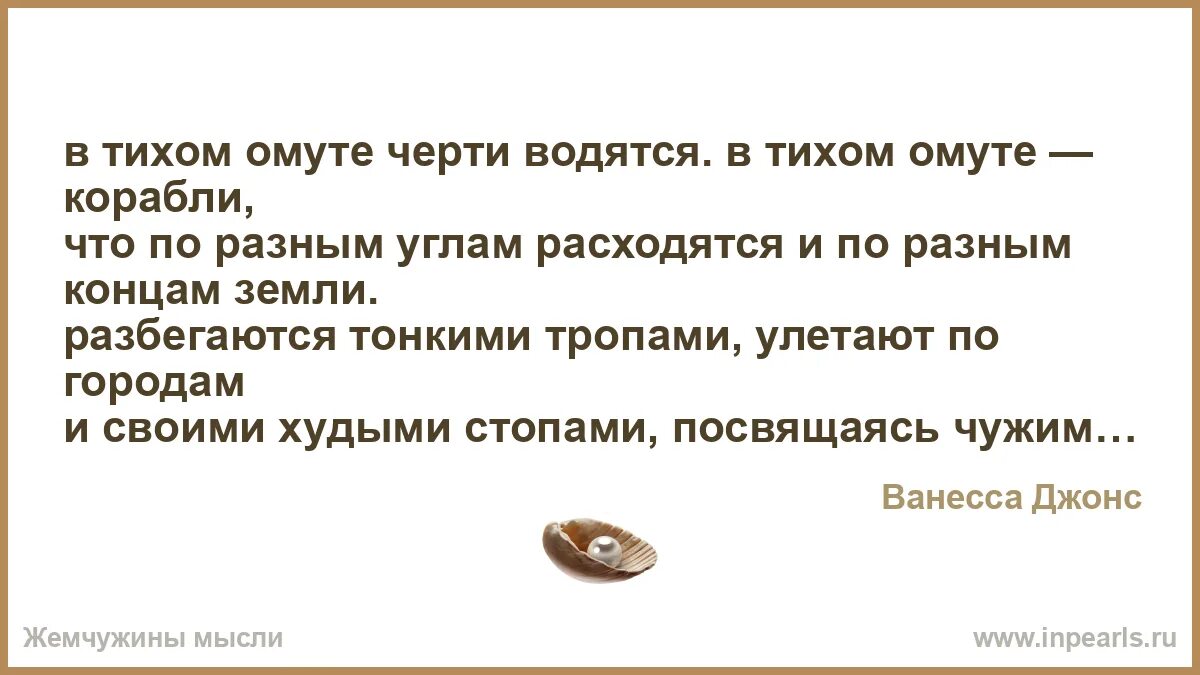 В тихом омуте черти водятся стихотворение. В тихом омуте юмор. В тихом омуте черти водятся фото. Циничный черный юмор. Стих про черти в тихом омуте.
