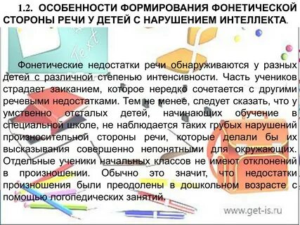 Особенности сторона