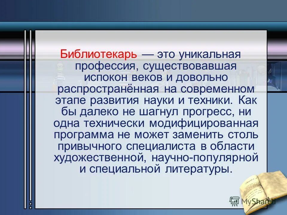 Внешняя политика Всеволода большое гнездо. Почему выбрали профессию библиотекаря