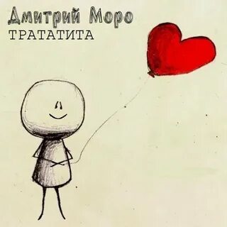 Мил человечек