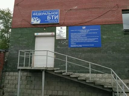 Филиал бти