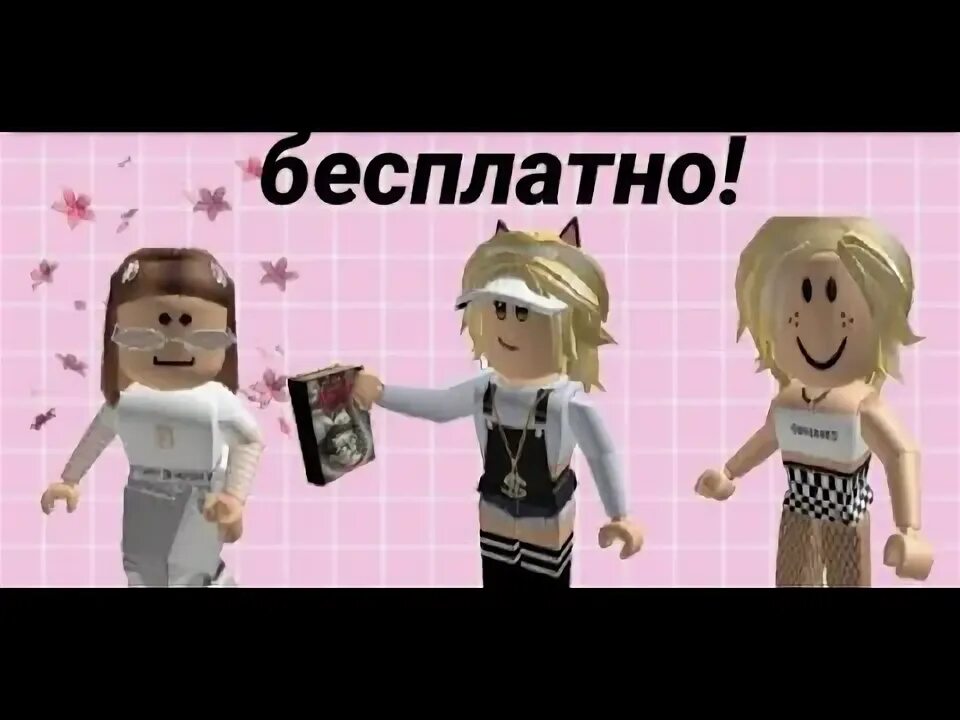 Как сделать донатерский скин в роблоксе. Красивые скины в роблокс для девочек. красивые скины в роблоксе для девочек. красивые скины в роблокс для девочек 2025. красивые скины для роблокса для девочек.