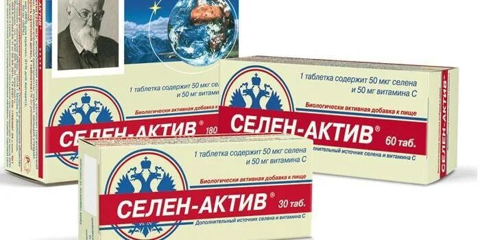 Селен-Актив таб 250мг. Селен Актив 50 мкг. Селен Актив 100 мкг. Селен-Актив таблетки 180 шт.. Селен актив аналоги