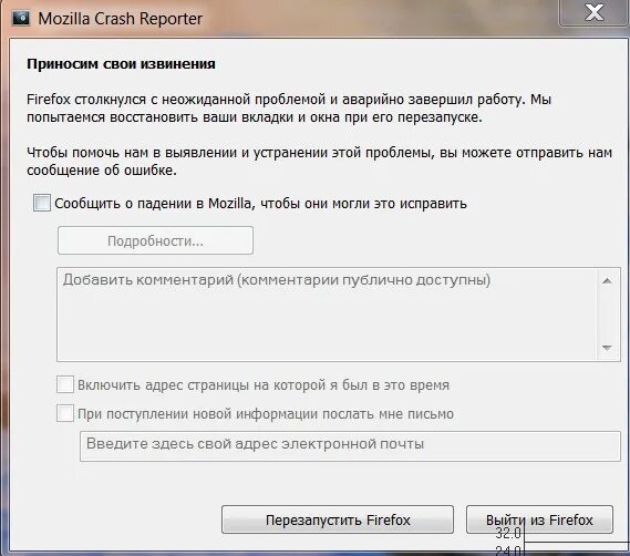 Ошибка xв eror бател Граунд. Crash Reporter Mozilla. Crash_Reporter.exe. Мозила почта вернуть к заводским настройкам.