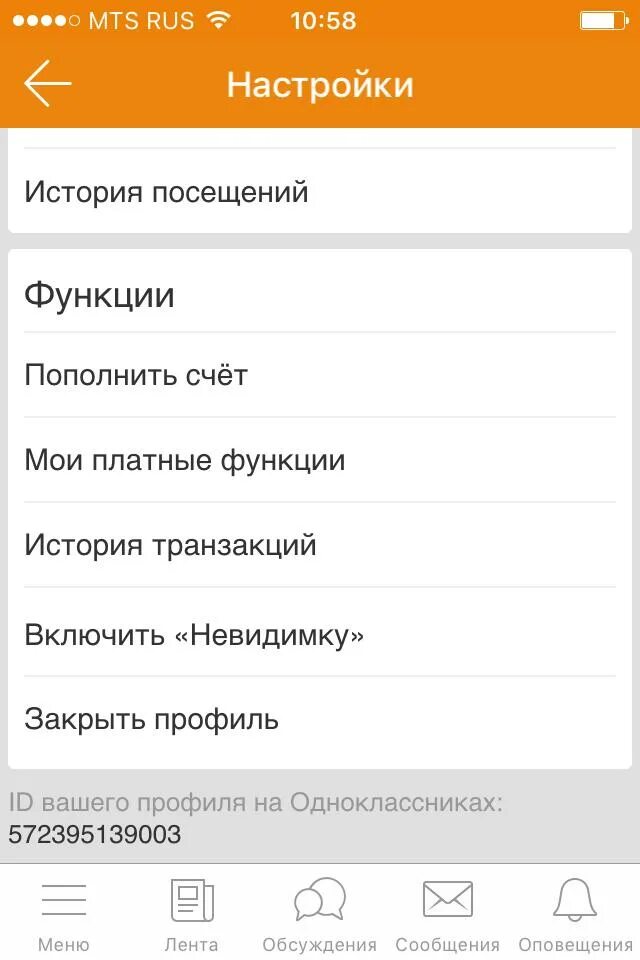 Удалить одноклассники свою страницу с андроид навсегда. Удалить страницу в одноклассниках с телефона. как удалить страницу в одноклассниках с телефона. как удалить страницу в одноклассниках. удалиться из одноклассников с телефона.