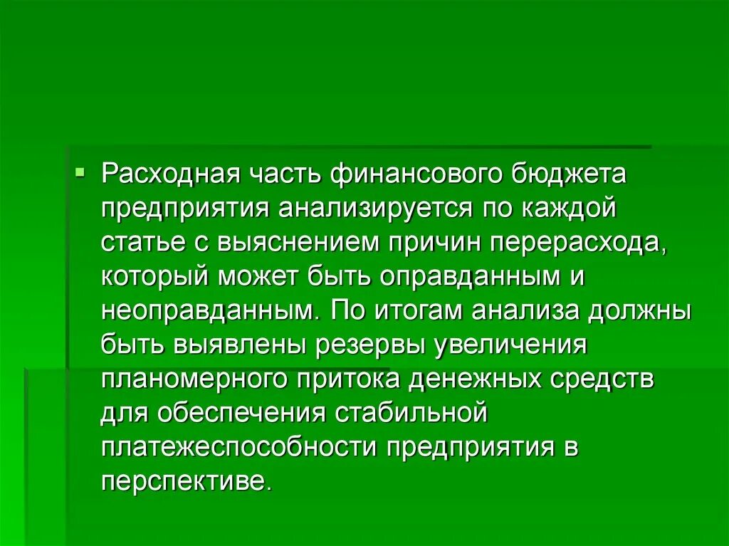 Неоправданный риск. Неоправданные риски. оправданный и неоправданный риск. примеры оправданного и неоправданного риска. определение неоправданного риска.