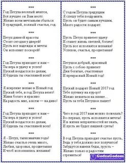 Предсказания цыганки на новый год
