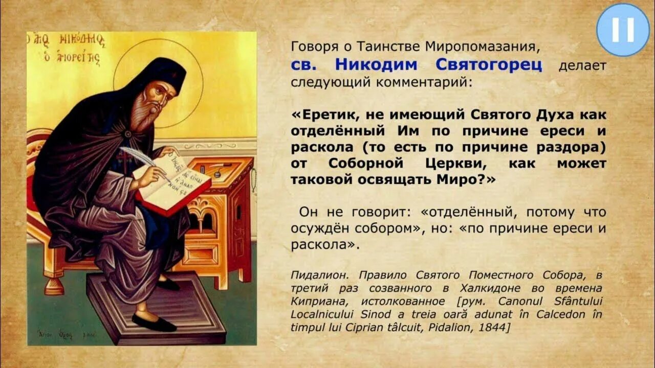 Почему еретиков веривших в христа