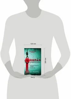 Добрая самаритянка книга читать