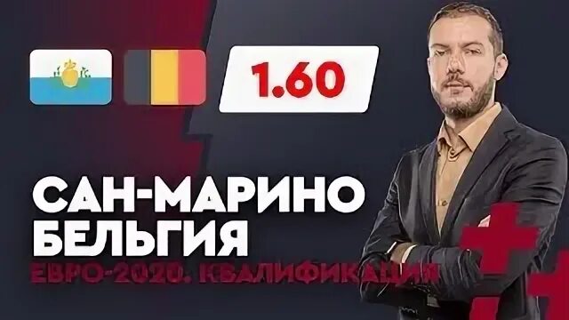 Марино бельгия