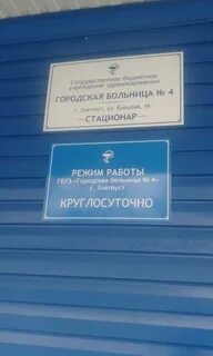 Гбуз златоуст