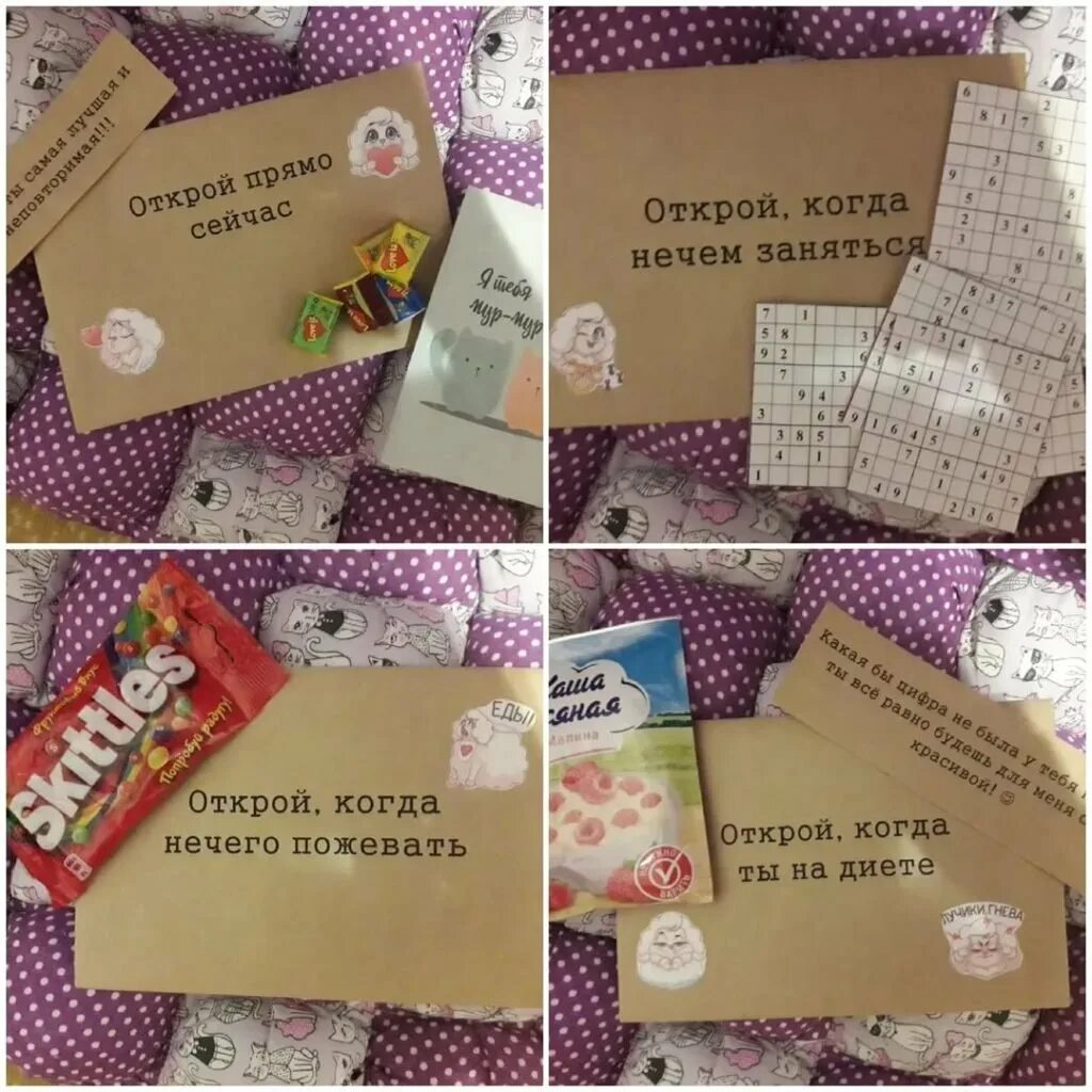 Шаблон конверт открой когда. Открой когда. конверты открой когда. подарок открой когда. открой когда идеи.