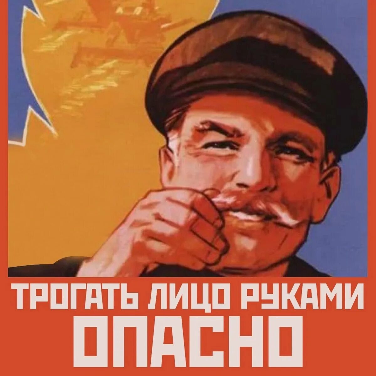 Товарищ совесть