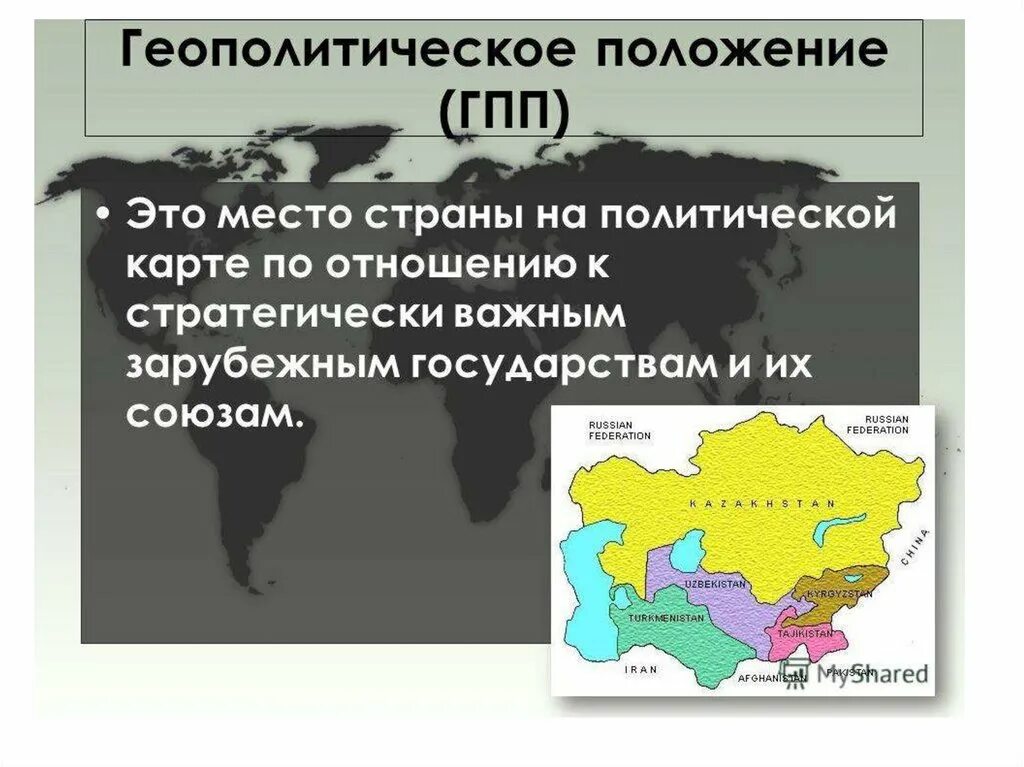 Казахстан географические факторы. Географическое положение государства казахстан. Географическое положение страны казахстан. Географическое положение казахстана. Казахстан географические факторы.