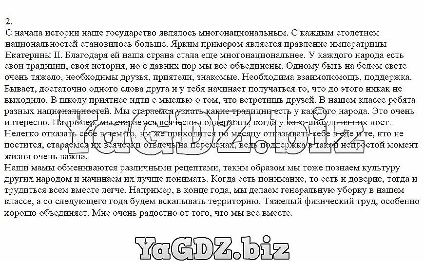 Рассказ на тему наш друг электроник. Рассказ наш друг электроник. Сочинение наш друг электроник. Составить расказ нашдруг Элетроник. Составь рассказ наш друг электроник.