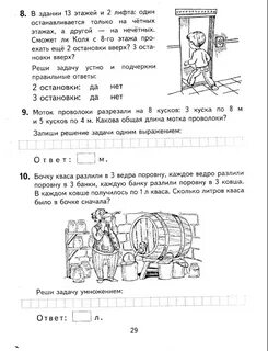 Задания на лето 4 класс переходим