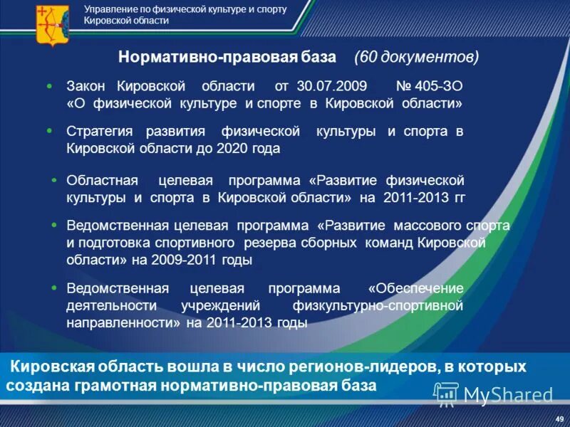 проблемы физической культуры. проблемы развития физической культуры и спорта. проблемы и перспективы развития физической культуры. материально-техническая база физической культуры и спорта. проблемы и перспективы развития физической культуры.