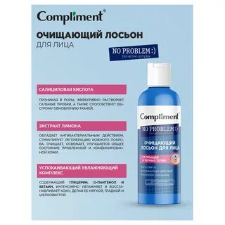 Какой лосьон использовать