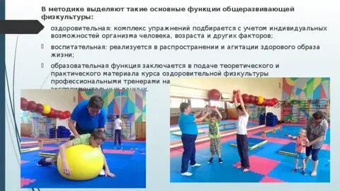 Физкультурно оздоровительная сфера