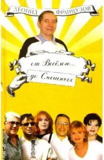 Л французов