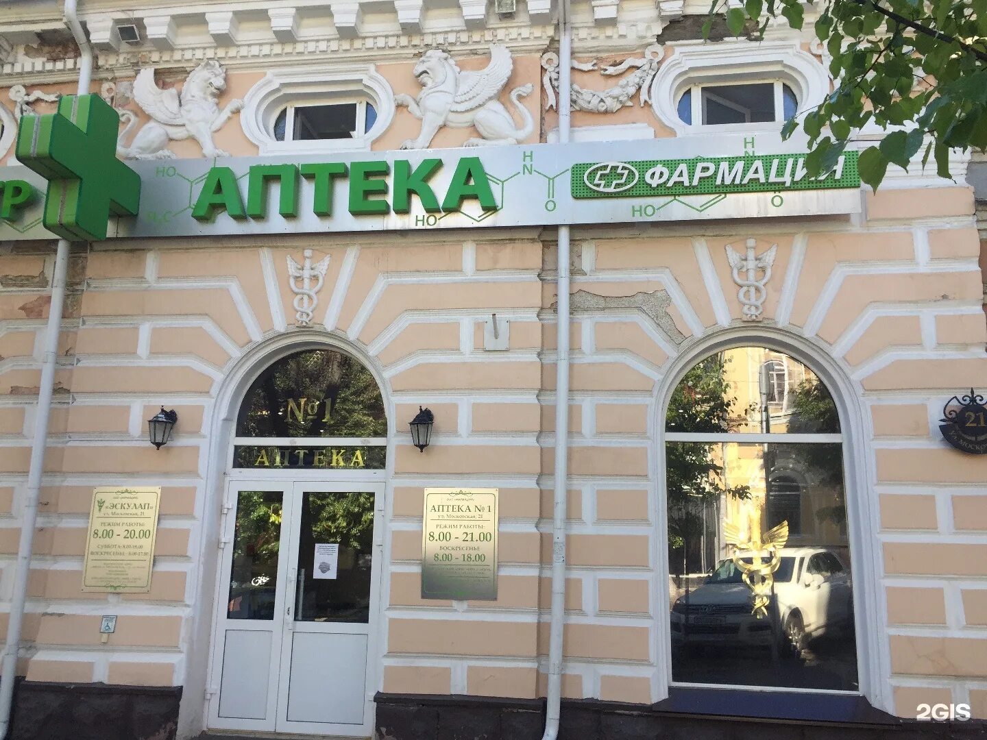ул калинина 98/23 чебоксары. худайбердина 67 аптека. аптека 21 телефоны. ивана яковлева 3 чебоксары аптека 21 плюс. аптека плюс новочебоксарск.