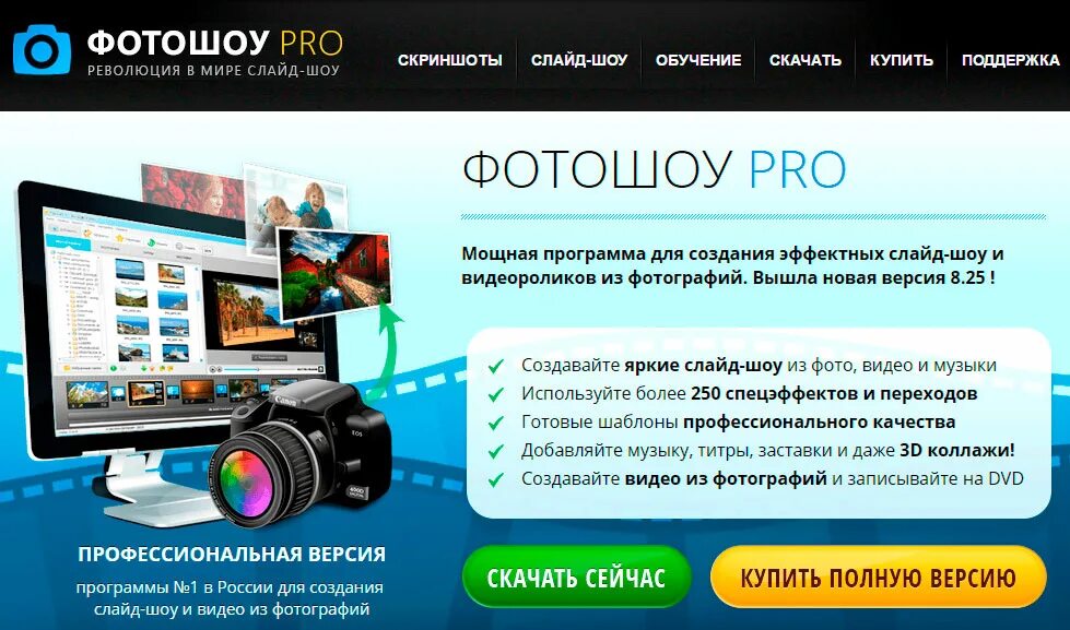 Платный видео сайт. ФОТОШОУ Pro. Программа ФОТОШОУ Pro. Слайд шоу ФОТОШОУ Pro. Программа для слайд шоу.