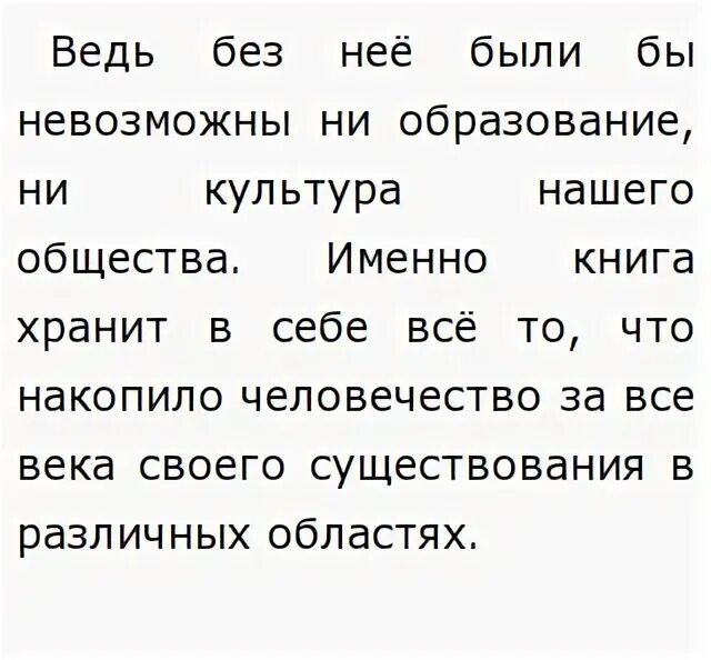 Как влияют книги на жизнь человека сочинение. Как влияют книги на жизнь человека сочинение