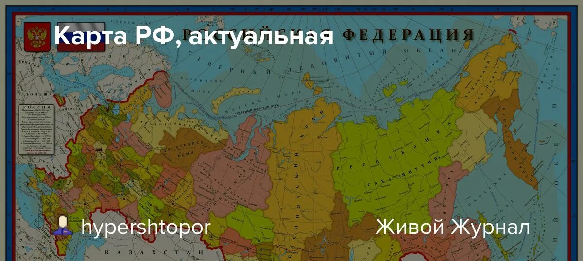 Новая карта России. Карта России 2022. Карта РФ С новыми территориями. Новая карта России с новыми территориями.