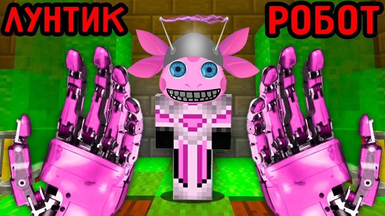 Нтв робот. Лунтик рыцарь 163. Электронная няня робот видео. Страшная игрушка лунтик. Робот лунтик.