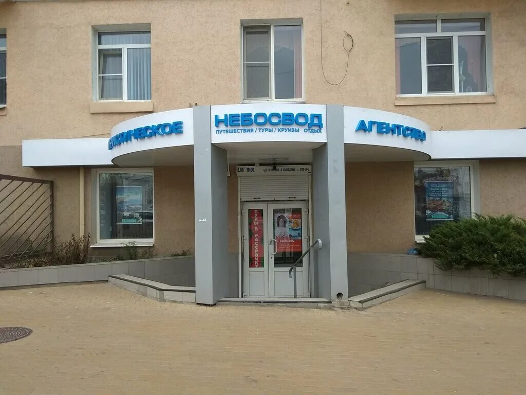 Семь чудес света турфирма ростов. Турагентства ростов на дону. Российские туроператоры. Туристические агентства россии. Розовый слон турагентство.