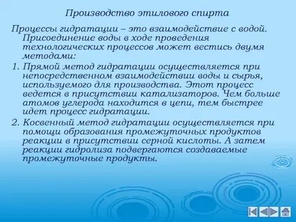 Интересные факты о химии
