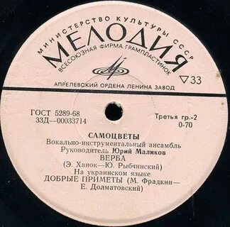 Текст песен самоцветов