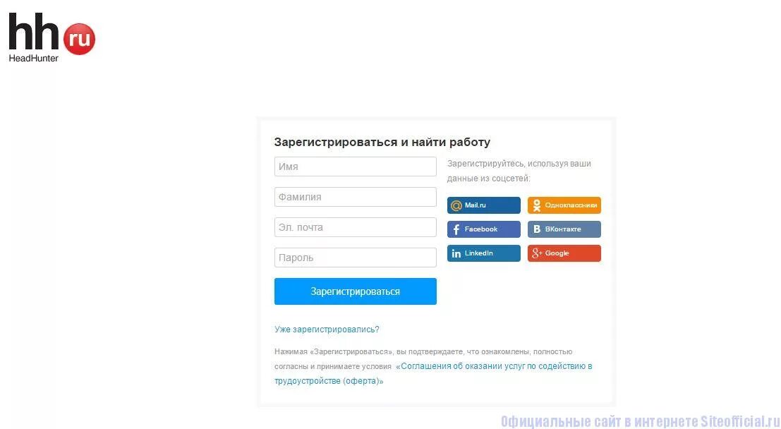 Найти как зарегистрироваться. Хэдхантер. HEADHUNTER компания зарегистрироваться. HEADHUNTER личный кабинет. Зарегистрироваться на хед Хантере.