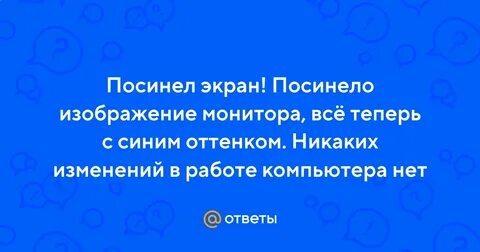 Ни каких изменений