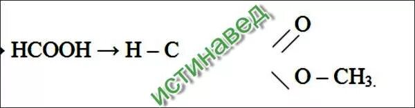 НСООН + сн3он. Сн4-сн3он-нсон-НСООН-со2. Сн3 сн2 он НСООН. Сн3 сн2он