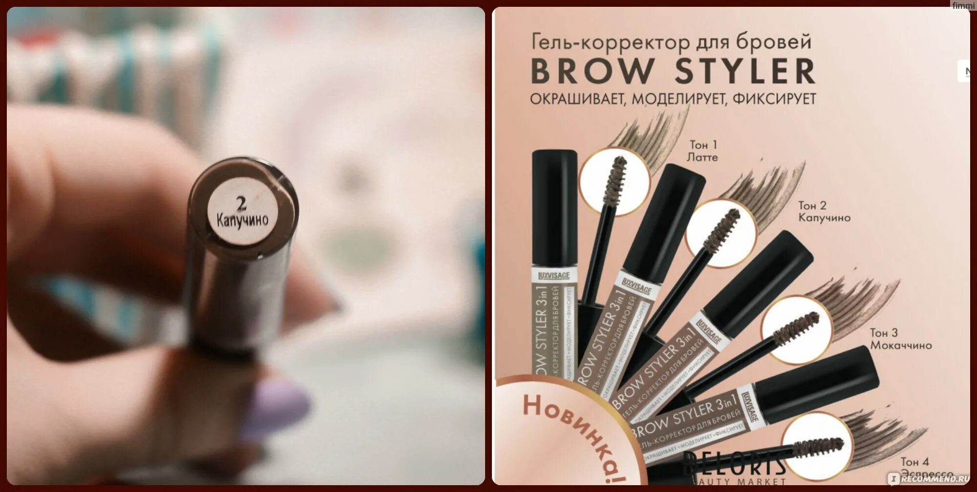 Гель для бровей luxvisage brow. LUXVISAGE гель-корректор для бровей Brow Styler тон 01. LUXVISAGE гель-корректор для бровей Brow Styler 3 in 1. Гель-корректор для бровей Brow Styler 5,5г тон 1 LUXVISAGE. Гель-фиксатор для бровей "LUXVISAGE Brow fixing" 5,5г арт. К1410.