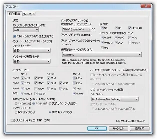 Lav splitter source video. Lav filters. lav video decoder что это. lavfilters-0.76-installer. lav виндоус.