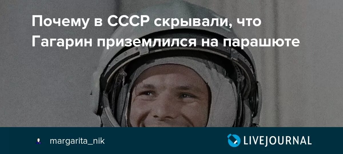 Космонавт Юрий Гагарин приземлился. Гагарин Возвращение на землю. Гагарин приземлился на парашюте. Какую песню напевал гагарин во время приземления