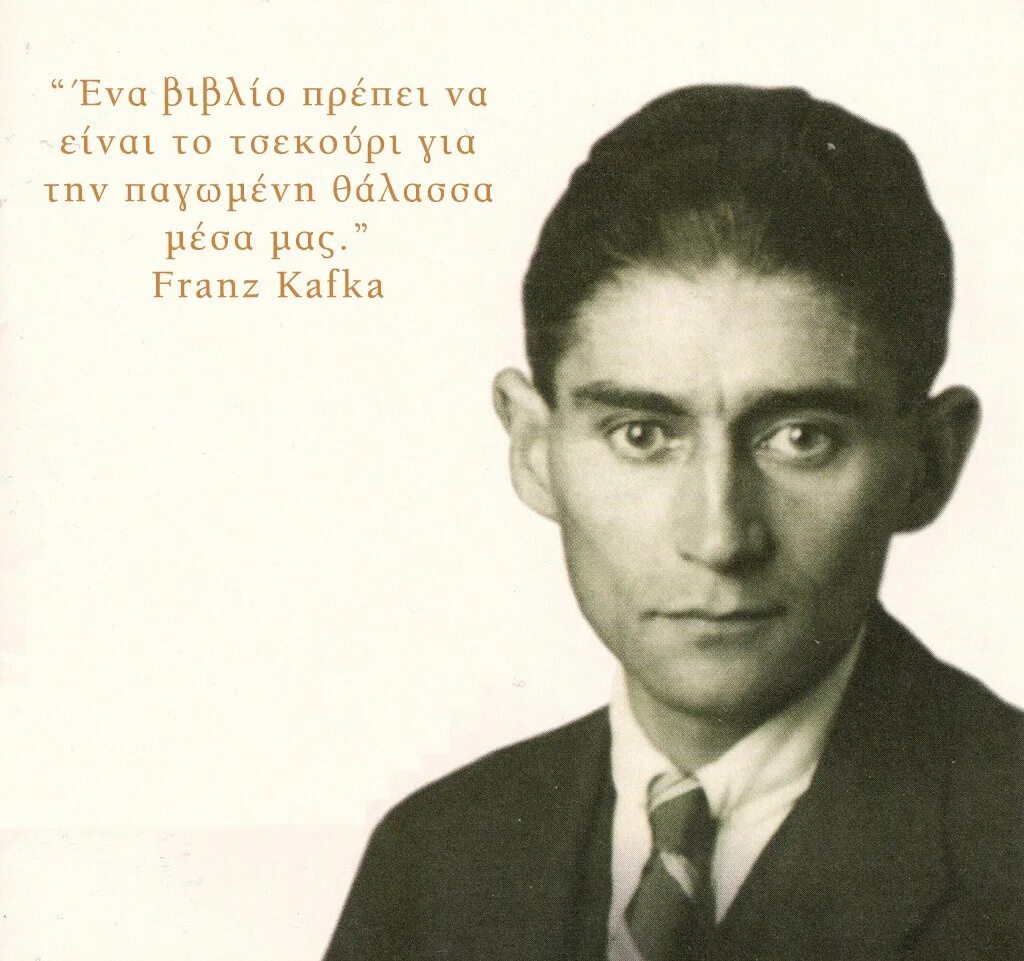 Кафка продюсер. Philosophy of kafka. кафка с распущенными волосами. philosophical quotes kafka. kafka edit.