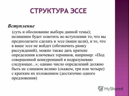 В тексте есть вступление