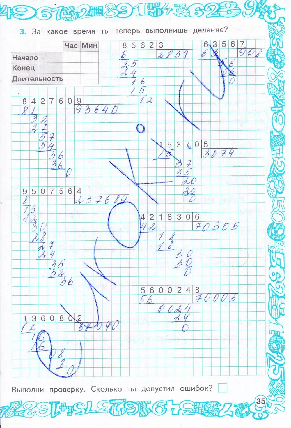 Математика р т 4 класс 1 часть стр 35. Математика 4 класс 1 часть рабочая тетрадь стр 35. Математика 4 класс 1 часть стр рабочая тетрадь стр 35. Математика 4 класс 2 часть рабочая тетрадь Волкова стр 35. Страница 35 матем