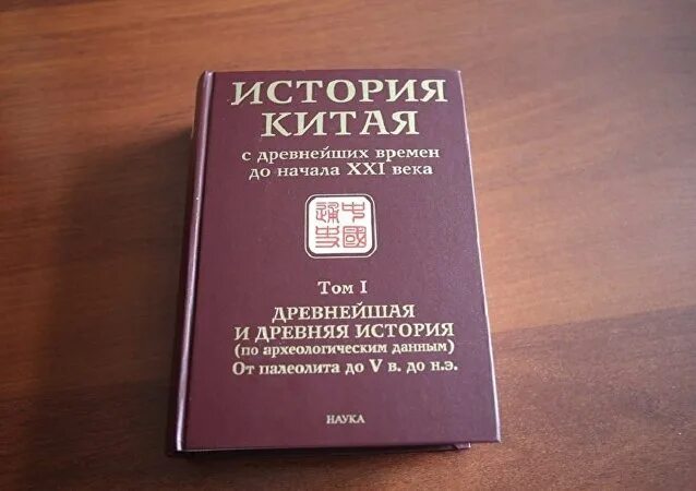 История китайской цивилизации в 4-х томах. Литература по истории китая. История китая курс. История китая курс. Книги на китайском языке.
