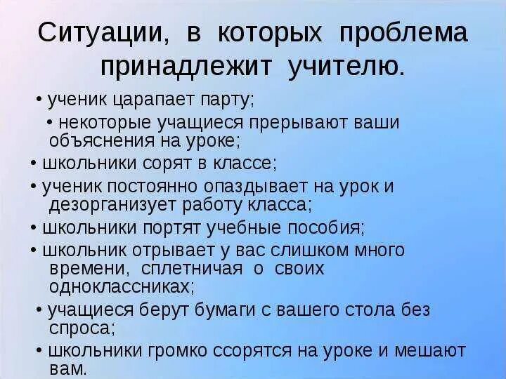 Приемы поддержания дисциплины на уроке. Как учителю держать дисциплину в классе. Держать дисциплину. Правила дисциплины на уроке в школе. Характеристика дисциплины на уроке.