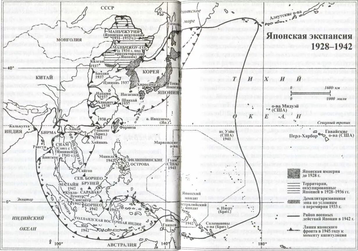 Экспансия китая японией. Агрессия японии на тихом океане карта. Экспансия китая японией. Экспансия китая японией. Агрессия японских милитаристов в северо-восточном китае 1931-1937.