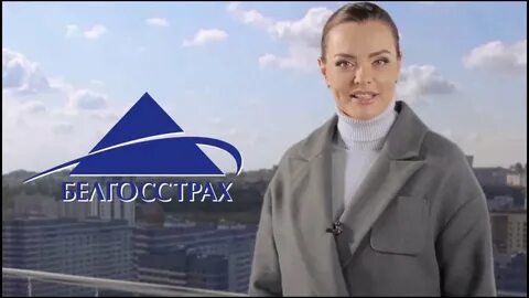 Страховка белгосстрах минск