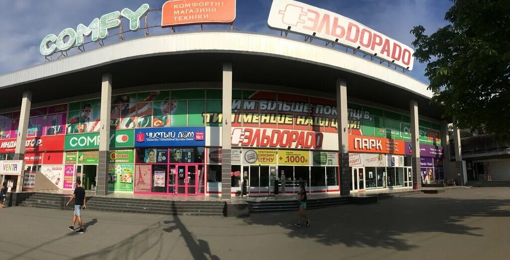 Интернет магазины техники в симферополе
