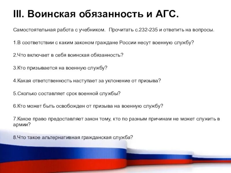 В соответствии с каким законом